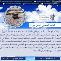 كلمات حول أهمية الحج